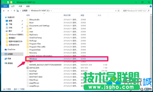 Windows臨時文件夾存放位置查找步驟2