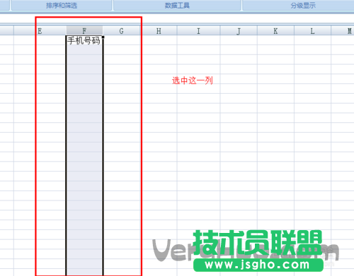 Excel表格怎么限制文本數字長度 三聯