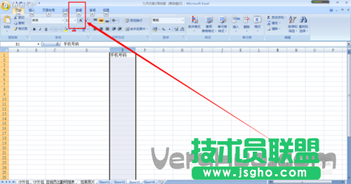 excle表格如何限定數字位數