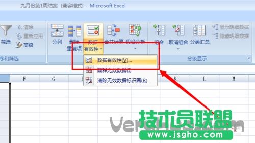 excle表格如何限定數字位數