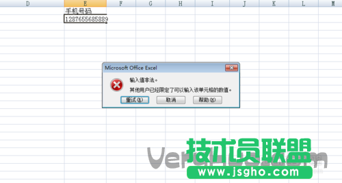 excle表格如何限定數字位數
