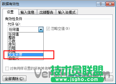 excle表格如何限定數字位數