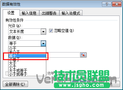 excle表格如何限定數字位數