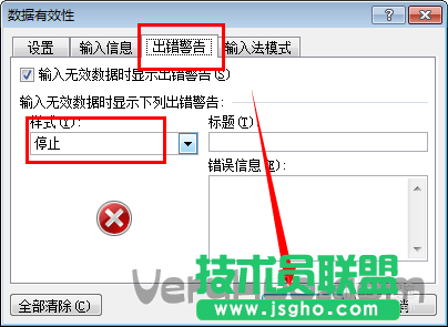 excle表格如何限定數字位數