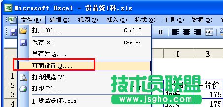 Excel打印時每頁都有表頭設置方法 三聯