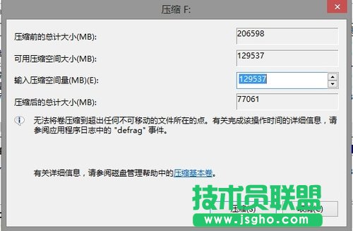 Windows 8系統維護3個小技巧