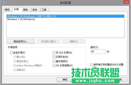 Windows 8系統維護3個小技巧