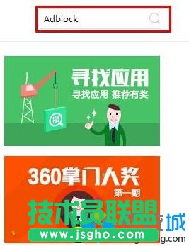 Windows10屏蔽優酷廣告的步驟3