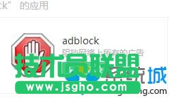 Windows10屏蔽優酷廣告的步驟4