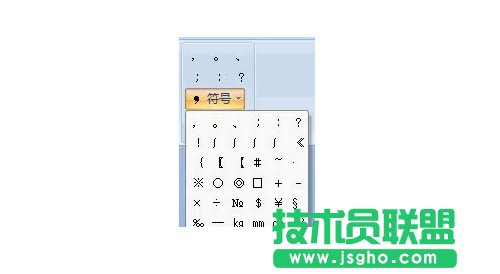 攝氏度符號怎么打 攝氏度符號 ℃打出方法