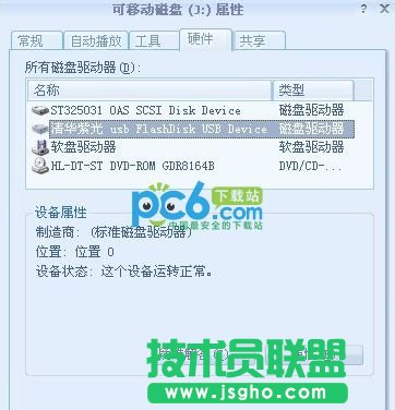 u盤ntfs格式轉換圖解 三聯教程