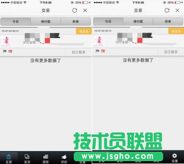 千牛賣家版旗子有什么用 三聯