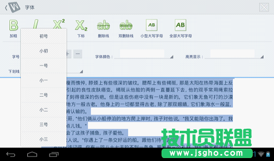 WPS移動版5.3 正式發布 獨家支持WiFi Direct共享播放 三聯