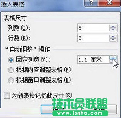 &ldquo;插入表格&rdquo;對話框