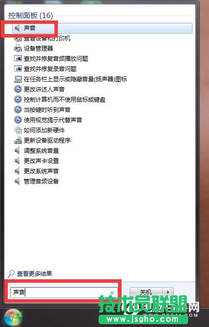 Win7聲音忽大忽小怎么辦？ 三聯