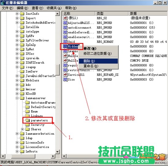 無法使用網上鄰居的解決方法