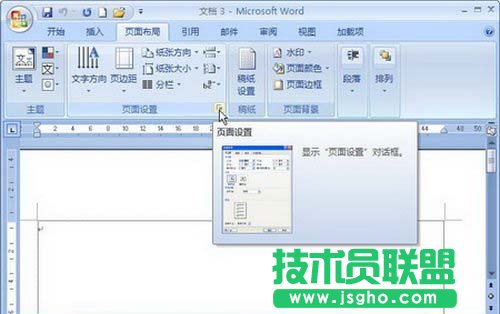 單擊顯示&ldquo;頁面設(shè)置&rdquo;對話框按鈕