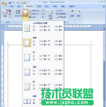 單擊&ldquo;自定義邊距&rdquo;按鈕