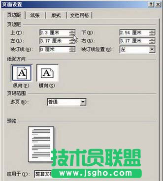 &ldquo;頁面設(shè)置&rdquo;對(duì)話框
