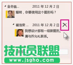 在&ldquo;批注窗格&rdquo;中刪除批注