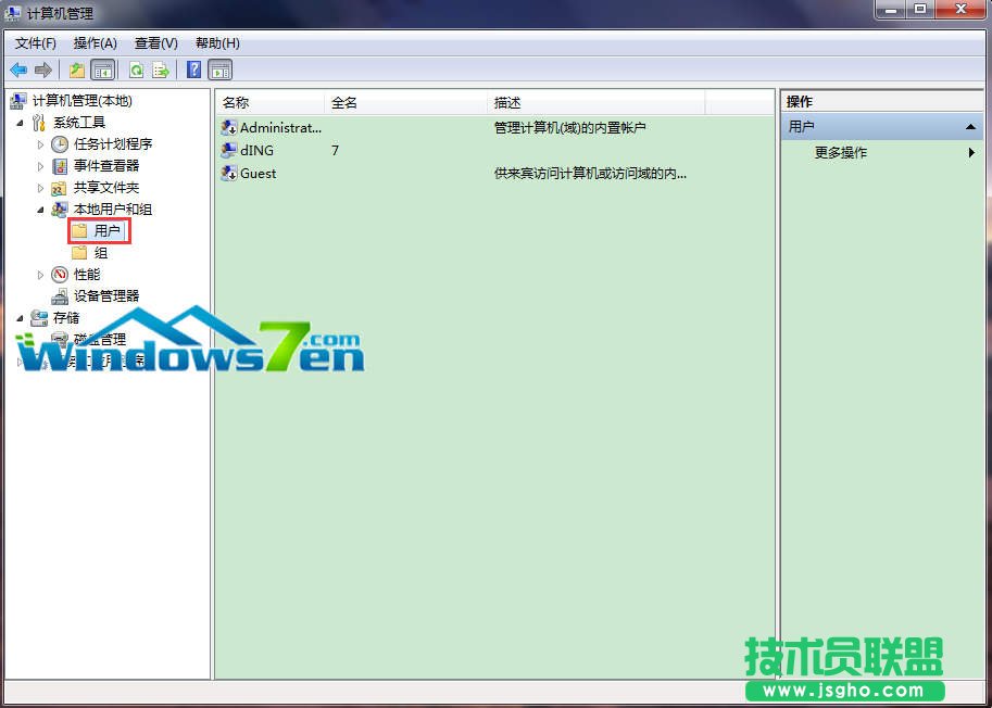 選擇&ldquo;用戶&rdquo;