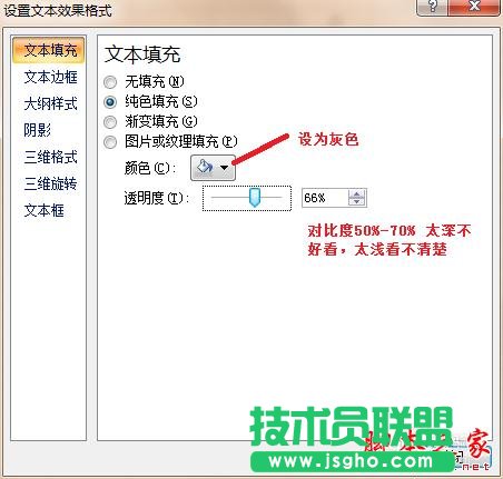 Excel 如何添加水印？