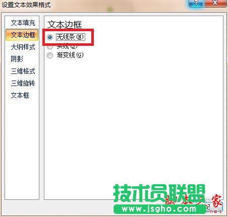 Excel 如何添加水印？