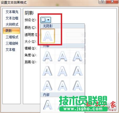 Excel 如何添加水印？