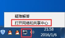 win7怎么創(chuàng)建寬帶連接 Win7創(chuàng)建寬帶連接與設置快捷方式方法