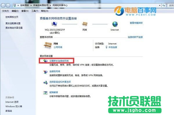 win7怎么創(chuàng)建寬帶連接 Win7創(chuàng)建寬帶連接與設置快捷方式方法