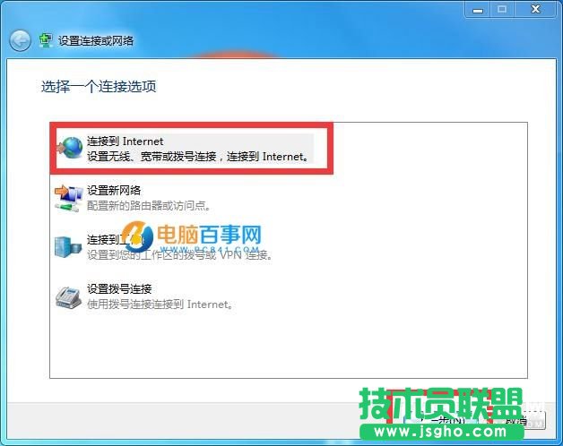 win7怎么創(chuàng)建寬帶連接 Win7創(chuàng)建寬帶連接與設置快捷方式方法