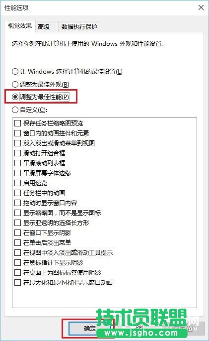 關閉Win10窗口動畫和虛擬桌面切換動畫方法