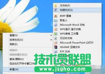 新建&ldquo;快捷方式&rdquo;