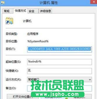 選擇&ldquo;更改圖標&rdquo;