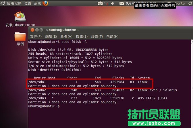 重裝windows系統后ubuntu 12.04啟動菜單 三聯