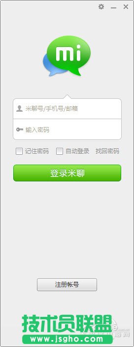 米聊pc版使用指南 三聯教程