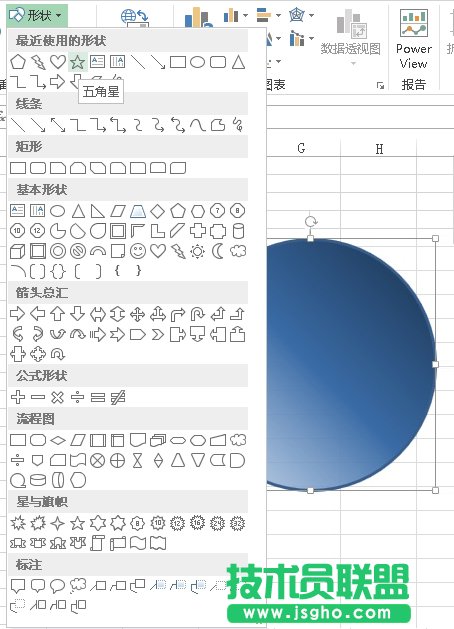 使用PowerPoint2013組合形狀以創建自定義形狀 三聯