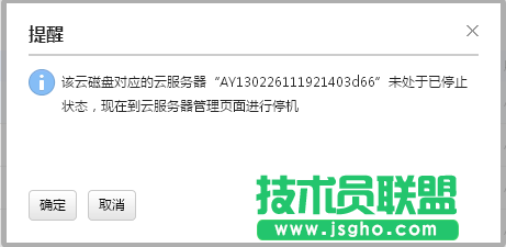 新版云服務器重置系統盤