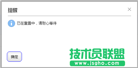 新版云服務器重置系統盤