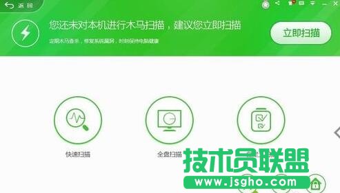 打開360安全衛士