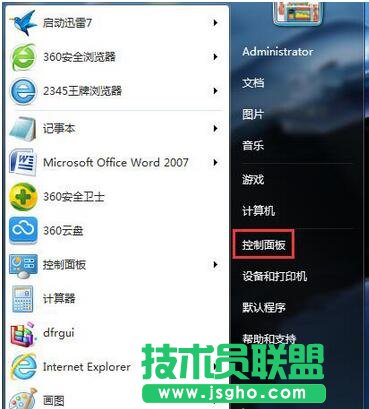 打開(kāi)&ldquo;控制面板&rdquo;