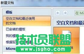 點(diǎn)擊&ldquo;我的模板&rdquo;