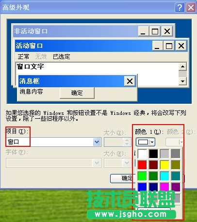 給WPS設(shè)置保護(hù)眼睛的淡綠色