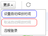 新版按量計費云服務器管理