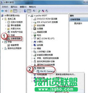 win7的攝像頭,win7攝像頭,win7攝像頭在哪,系統(tǒng)攝像頭哪里找?