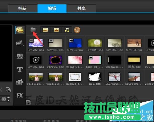 會聲會影導入uis序列素材不顯示序列該怎么辦?