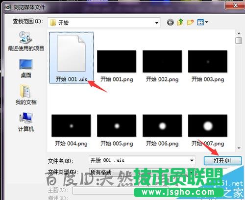 會聲會影導入uis序列素材不顯示序列該怎么辦?