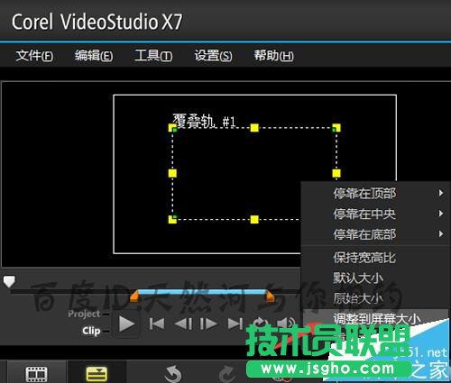 會聲會影導入uis序列素材不顯示序列該怎么辦?