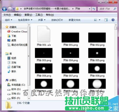 會聲會影導入uis序列素材不顯示序列該怎么辦?