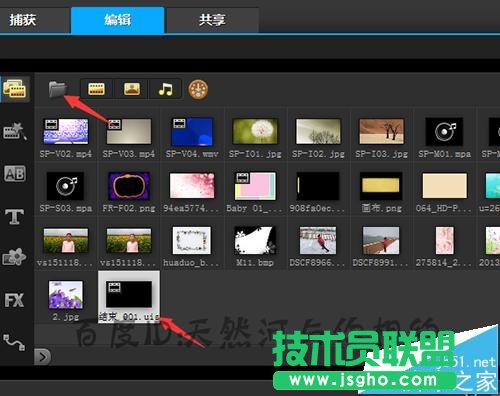會聲會影導入uis序列素材不顯示序列該怎么辦?